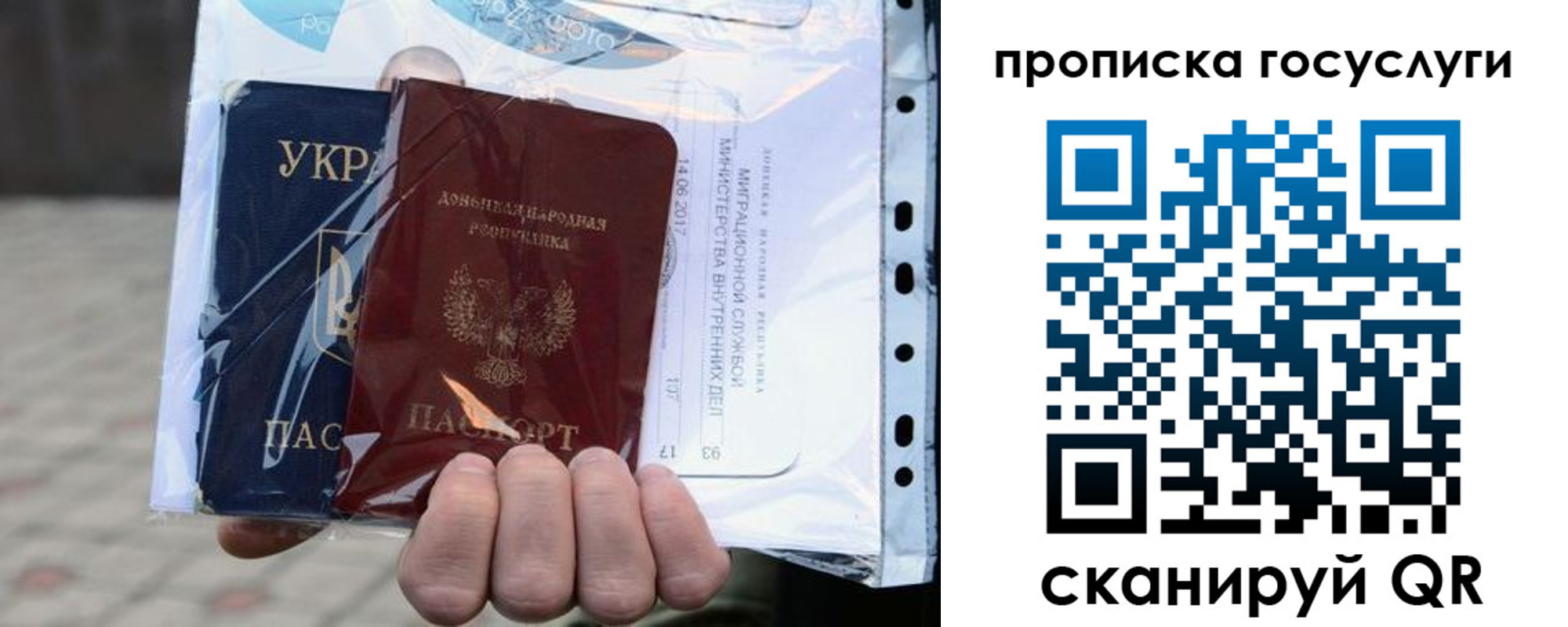 прописка для кредита в Севастополе