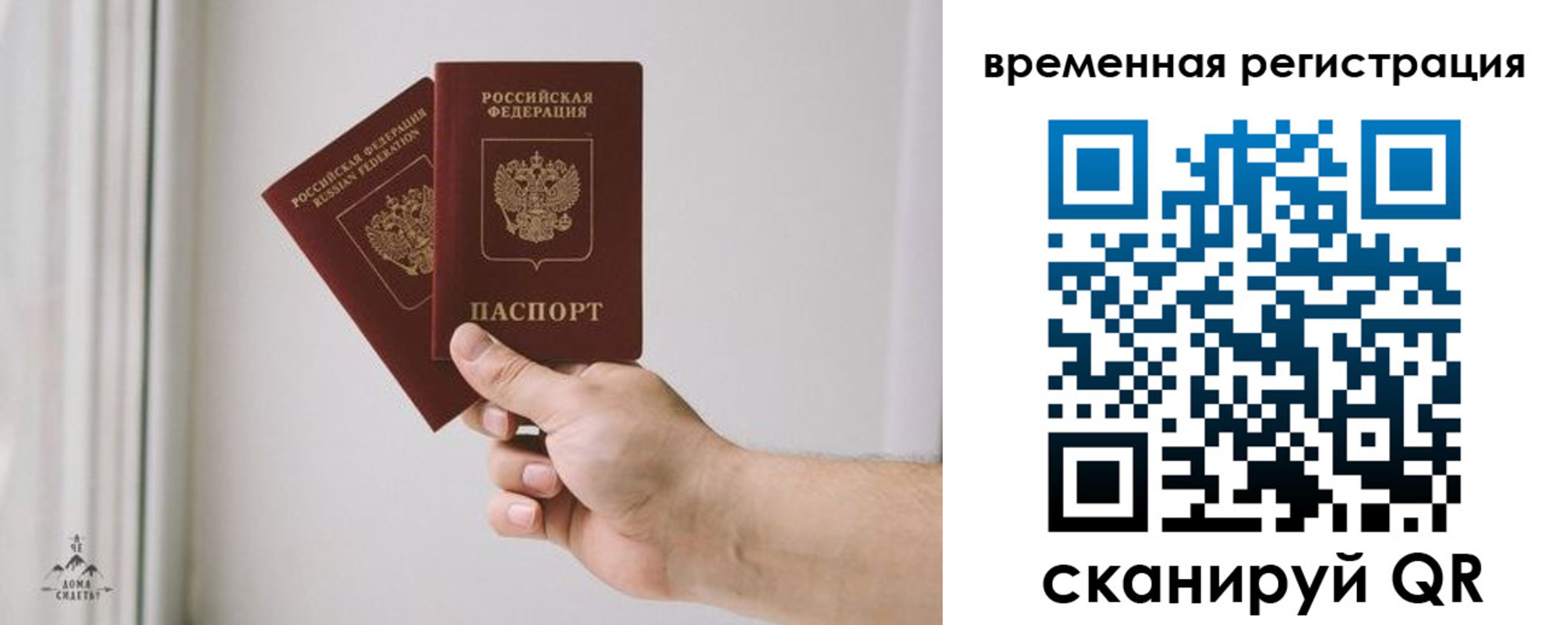 купить прописку в Севастополе