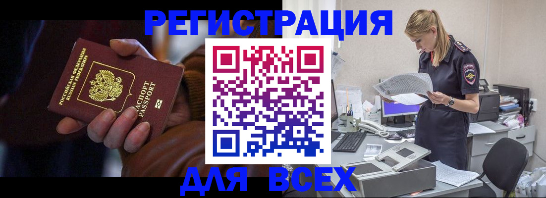 прописка поиск в Севастополе